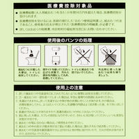 【大人用おむつ/紙パンツ】アスクル×エルモアいちばん　うす型パンツL～LLサイズ　約2回分　1箱（18枚入×6パック）※変更後パッケージのお届け オリジナル