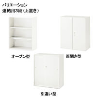 【軒先渡し】イトーキ サリダストレージ 2段 引違い シリンダー錠 連結用（上置き） ホワイト 幅900×奥行450×高さ692mm 1台 B4対応（直送品）