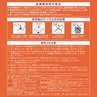 【新パッケージのお届け】【大人用おむつ/テープ止め】アスクル×エルモアいちばん　 テープ止めタイプSサイズ約4回分　1箱（22枚×4パック） オリジナル