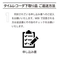マックス タイムレコーダ（下取りキット付き） ER-80SUW（SK）