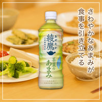 【緑茶】　綾鷹 茶葉のあまみ 525ml 1セット（48本）