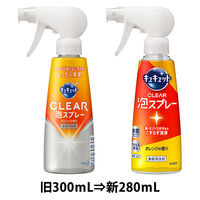 キュキュット CLEAR泡スプレー オレンジの香り 本体280mL 1個 食器用洗剤 花王