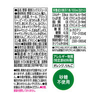 【紙パック】【野菜ジュース】野菜生活100 オリジナル 100ml 1箱（30本入）