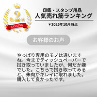 王子ネピア　印鑑ふき　1セット（70枚入×2個）  オリジナル