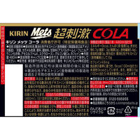 【トクホ・特保】キリン メッツコーラ 480ml 1箱（24本入）