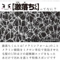 （限定）激落ちくん GIGA メラミンスポンジ 特大大容量 セルフカット 1パック（3個入）キッチン 洗剤不使用 レック オリジナル
