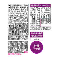 【紙パック】【野菜ジュース】カゴメ　野菜生活100 ベリーサラダ　100ml　1箱（30本入）