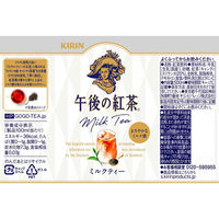 キリンビバレッジ　午後の紅茶　ミルクティー　500ml　1箱（24本入）