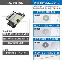 カール事務器 裁断機 ディスクカッター・スリム DC-F5100 A4サイズ