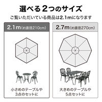 タカショー ウッドパラソル 2.1m ベージュ PAL-21B 1個