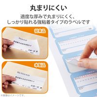 ラベルシール宛名シール スマートレター対応ご依頼主ラベル 10面 ラベル枚数200枚 EDT-SLSE1020 エレコム 1袋（20シート）