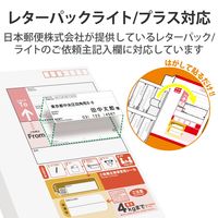 エレコム 宛名・表示ラベル/レターパック対応/ご依頼主ラベル/160枚/8面×20シート EDT-LPSE820 1袋（直送品）