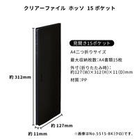 キングジム クリアーファイル ホッソ（透明） A4 15枚収容 ネイビー 5515TーNV 1冊