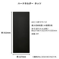 キングジム ハードホルダー ホッソ（透明） A4 5枚収容 ネイビー 5050TーNV 1冊