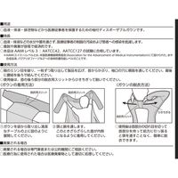 山崎産業 Cポリガウン(未滅菌)袖付エプロン指フック SD796-00FX-MB 1箱(20枚入)