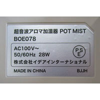 BRUNO 超音波アロマ加湿器 POT MIST（グレージュ） BOE078ーGRG 1個