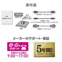 アイ・オー・データ機器 USB TypeーC搭載 23.8型ワイド液晶ディスプレイ ブラック LCD-C242SDB 1台