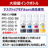 キヤノン(Canon) 大判プリンタ　imagePROGRAF  TCー21 1台