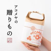 人気の定番セット(令和7年 飯南町コシヒカリ) AKOMEYA TOKYO/アコメヤ
