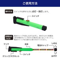 朝日電器 LEDペン型ワークライト DOP-WL40(G) 1個