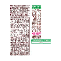 カゴメ 野菜生活100 宮崎月夜実グレープフルーツ＆日向夏ミックス 195ml 1セット（48本）