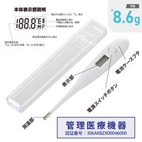 電子体温計 MT418-Y オーム電機