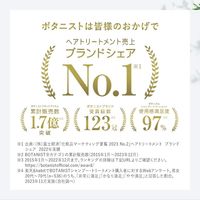 BOTANIST（ボタニスト） シャンプー＆トリートメント 詰替セット ダメージ 800ml I-ne