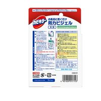 カビキラーお風呂に置くだけ防カビジェル フレッシュガーデンの香り 本体 1セット（1個×4） ジョンソン