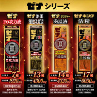 ゼナ F-II活力液 50ml×3本 大正製薬 滋養強壮 虚弱体質 肉体疲労【第2類医薬品】