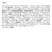 F ORGANICS（エッフェオーガニック） ディープモイスチャー トライアルキット コスメキッチン