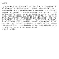 F ORGANICS（エッフェオーガニック） モアブライトニング トライアルキット コスメキッチン