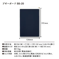 キングジム ブギーボード BBー20 シロ BB-20-W 1台