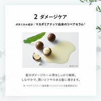 BOTANIST（ボタニスト） シャンプー スムース フルーツトマト＆ローズマリーの香り 460ml I-ne　限定