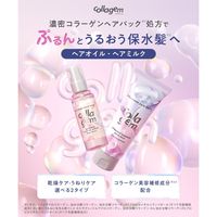 collagem（コラジェム） ストレートエッセンスヘアミルク 80g I-ne