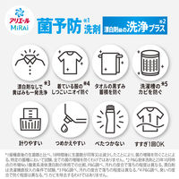 【アウトレット】アリエール MiRAi（ミライ） 洗浄プラス 超特大 詰め替え 640g 1セット（1個×3） 超濃縮洗剤 P＆G(旧品)