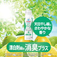 【アウトレット】アリエール MiRAi（ミライ） 消臭プラス 本体大 510g 1個 超濃縮コンパクト洗濯洗剤 P＆G(旧品)