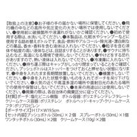 TRAVEL 詰め替えボトルセット チャコール LAKOLE/ラコレ