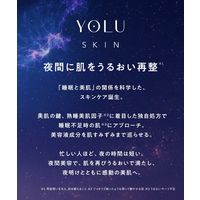 YOLU（ヨル）　スキン　オーバーナイトセラム　モイスト 45ml I-ne