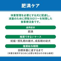 ベッツウェル 犬用食事療法食 肥満ケア 1kg 1セット（1袋×6）マルカン ドッグフード