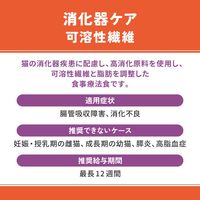 ベッツウェル 猫用食事療法食 消化器ケア 可溶性繊維 500g 1セット（1袋×6）マルカン キャットフード