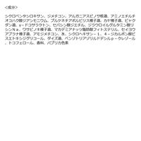 BOTANIST（ボタニスト） サンタル リペアヘアオイル 90ml I-ne