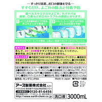 【アウトレット】【旧品】マウスウォッシュ 洗口液 口臭 モンダミン ペパーミント つめかえ 大容量 3L 歯垢 口臭防止 ネバつき アース製薬