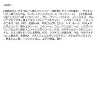 メラノＣＣ 薬用しみ対策美白化粧水 詰替用 170ml ロート製薬