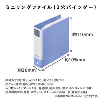 キングジム ミニリングファイル イエロー 3穴バインダー MN637ーY 1冊