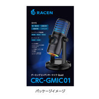 センチュリー ゲーミングコンデンサーマイク Quad CRC-GMIC01 1個