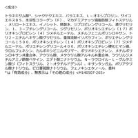 エリクシール シュペリエル　リフトモイスト　エマルジョン　みずみずしい　ｂａ　130ml