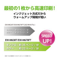 エプソン A4 カラー インクジェットプリンター EWーM678FT 1台