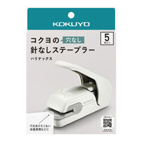 コクヨ ハリナックスプレス ペールホワイト 5枚とじ 針なしステープラー 針なしホッチキス SLN-MPH105PW １個（わけあり品）