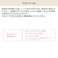 ETVOS（エトヴォス）リンクルセラム（医薬部外品） 30g