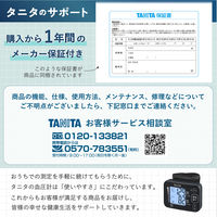 タニタ TANITA 手首式血圧計 BP-219L 1セット（2台）